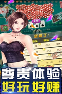 天天玩德州官方版下载