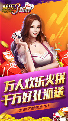 炸金花下载安装苹果版