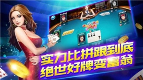 峥光棋牌