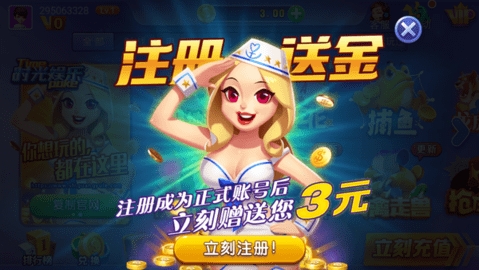 时光娱乐棋牌ios
