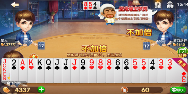 无流量单机斗地主免费版 无流量单机斗地主免费版