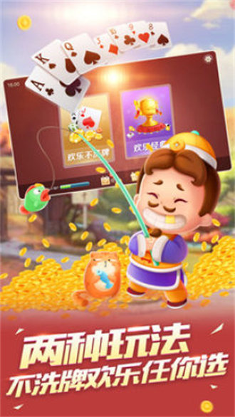 斗地主救济金下载