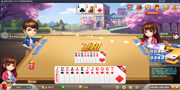 小明斗地主赚钱下载 小明斗地主赚钱下载