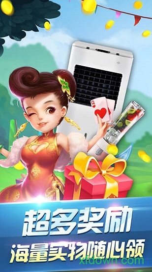 六月单机斗地主 六月单机斗地主