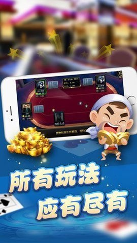 捞腌菜棋牌游戏