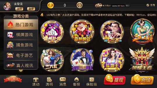 艾乐棋牌ios版最新版