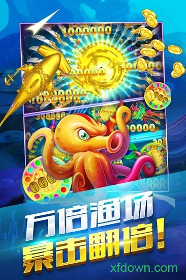 捕鱼内购破解版 捕鱼内购破解版