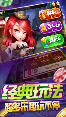 心悦麻将吉林免费下载