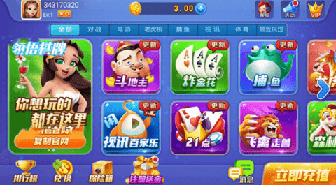 领悟棋牌v6.7.3版