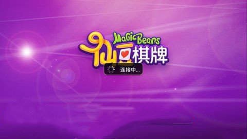 仙豆棋牌6.1.0最新版本