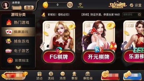 909棋牌小游戏