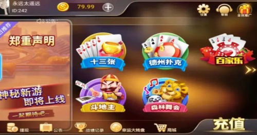 炸金花游戏APP手游 炸金花游戏APP手游