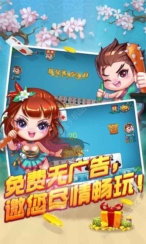 六月斗地主2013旧版