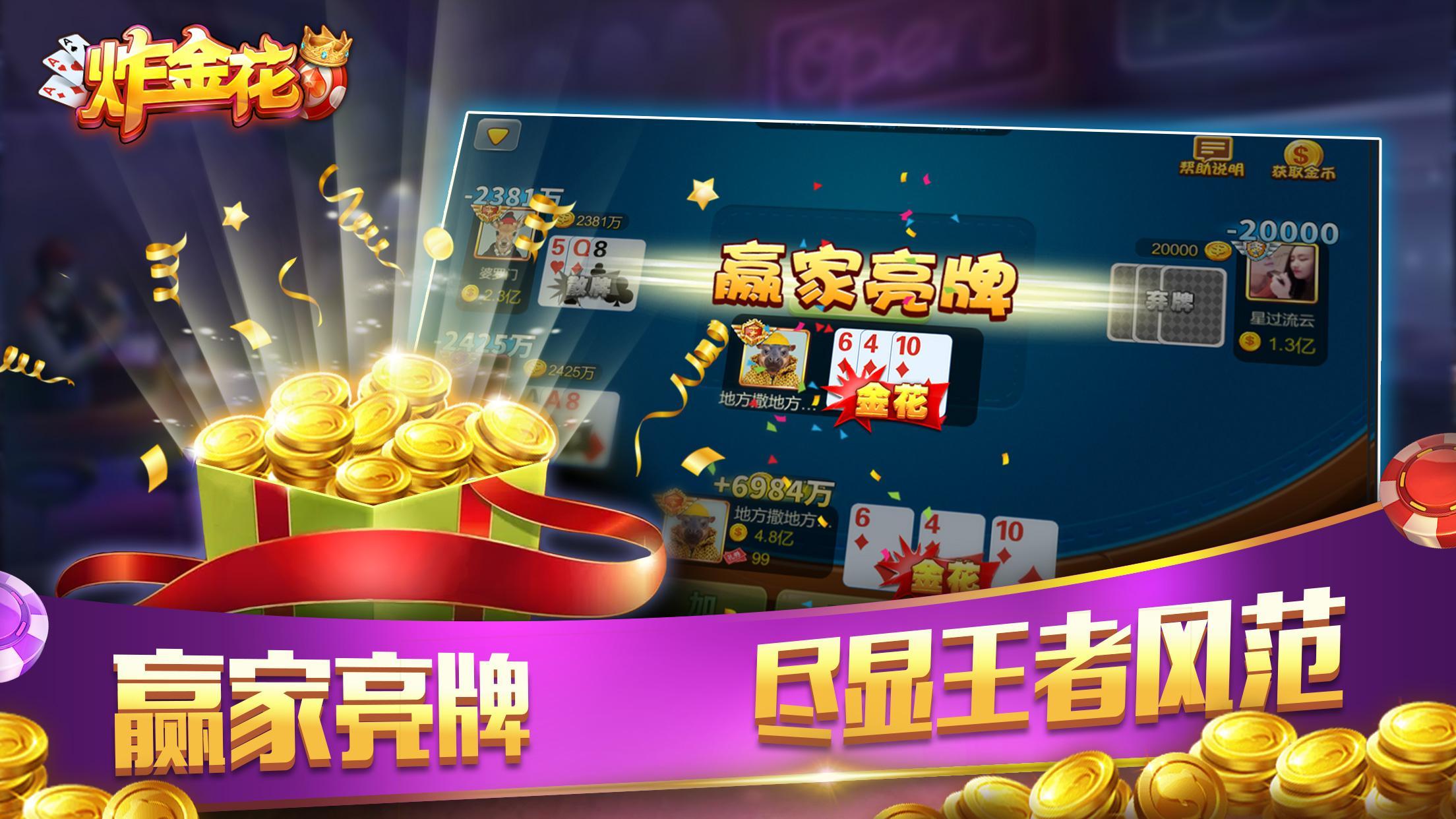 赢钱炸金花24小时兑现 赢钱炸金花24小时兑现