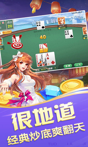通化大嘴棋牌游戏大厅