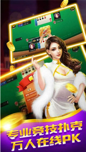 真人炸金花16元入场