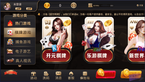 盛世棋牌苹果ios