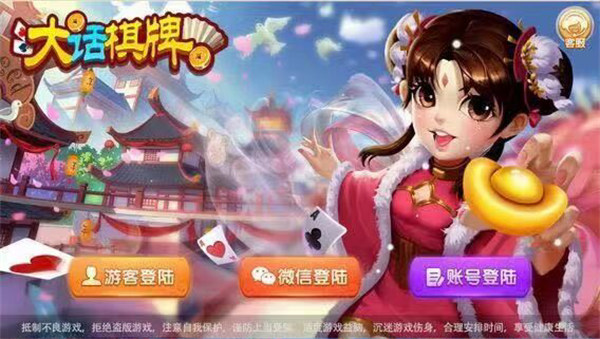 每天可以签到的棋牌