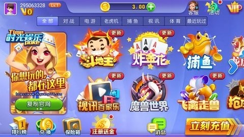 时光棋牌老版6.1.1