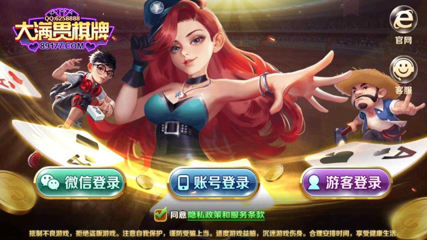 大满贯棋牌旧版本 大满贯棋牌旧版本