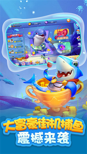 星力捕鱼 星力捕鱼