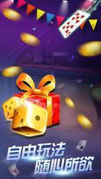 震东济宁棋牌安卓版 震东济宁棋牌安卓版