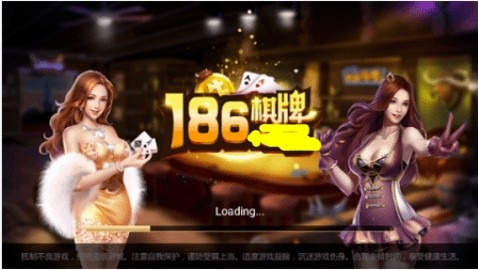 186棋牌手游