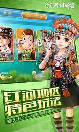 真香棋牌66govip2020官网版