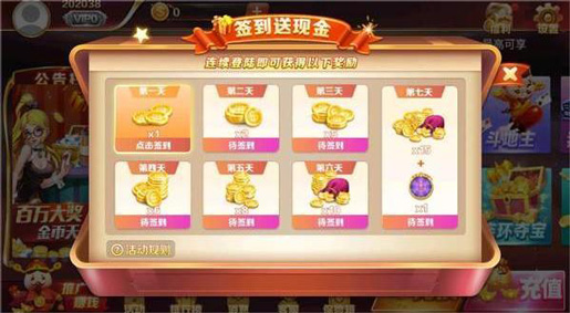 点我棋牌官网版