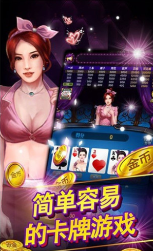 A8棋牌娱乐游戏