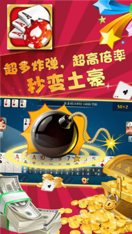 口袋棋牌安卓版