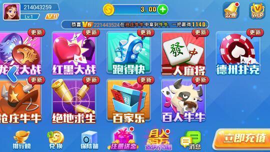 仙豆棋牌苹果版