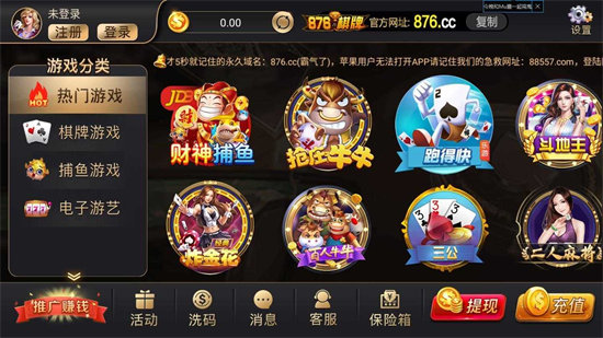 微笑棋牌苹果版