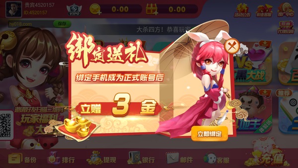 尽欢棋牌正式版