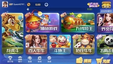 盛大棋牌官方版1.2