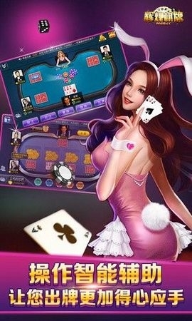 辉煌棋牌7606升级版