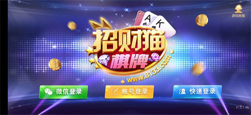 华庆棋牌官网版