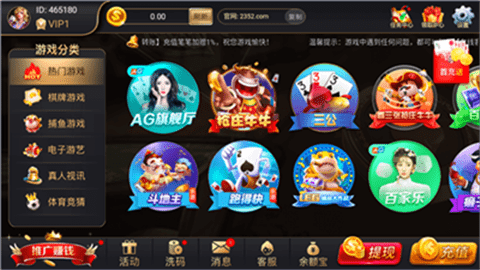 2352棋牌旧版本