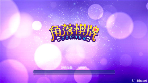 富贵棋牌官网版 富贵棋牌官网版