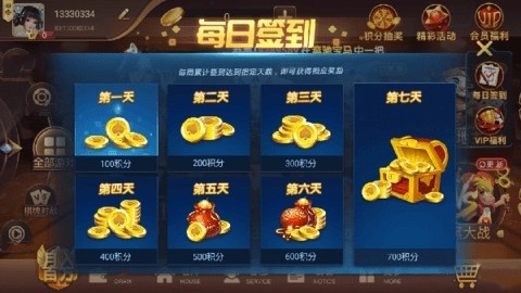 棋乐棋牌9.0.3.8