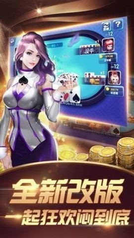 即兴棋牌官方版