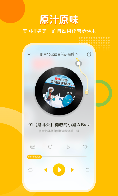 外研之声APP客户端图片1