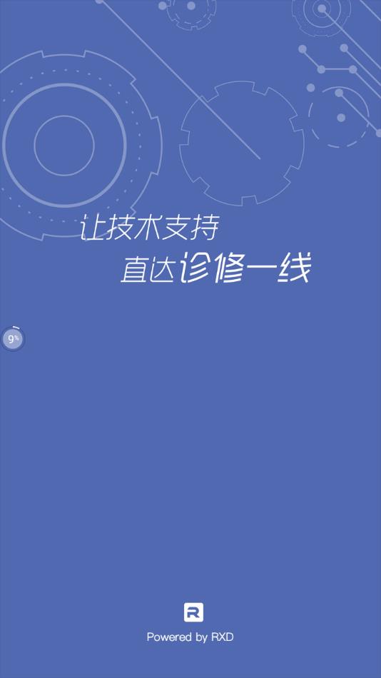 红岩行