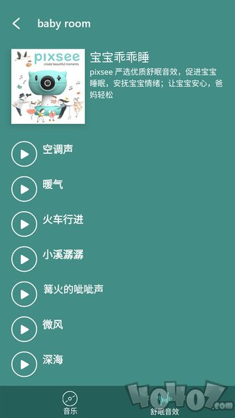 pixsee拍宝儿