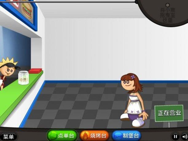 坑爹汉堡店