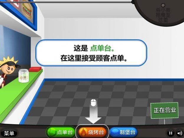 坑爹汉堡店