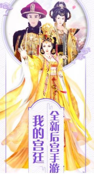 宫廷秘录
