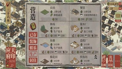 江南百景图肯德基联动版