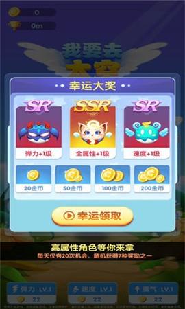 我要去太空