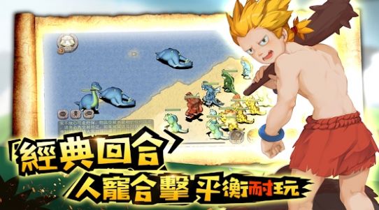 石器新时代游戏官方安卓版图片1